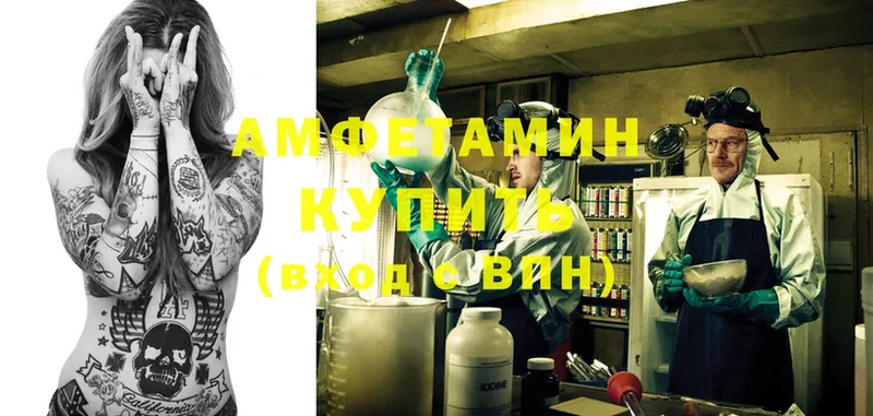 купить наркотик  Курганинск  Amphetamine Premium 