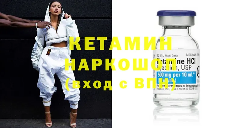 Кетамин ketamine  хочу наркоту  Курганинск 