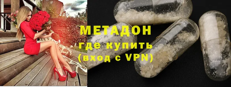 Метадон VHQ  гидра вход  Курганинск 